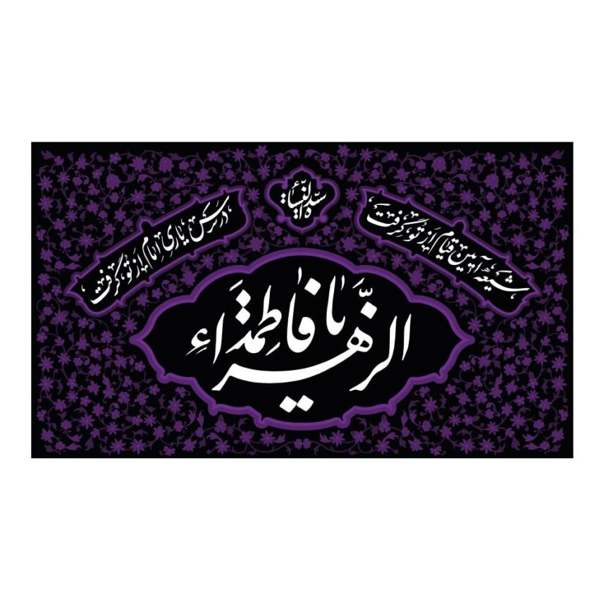 کتیبه یار امام